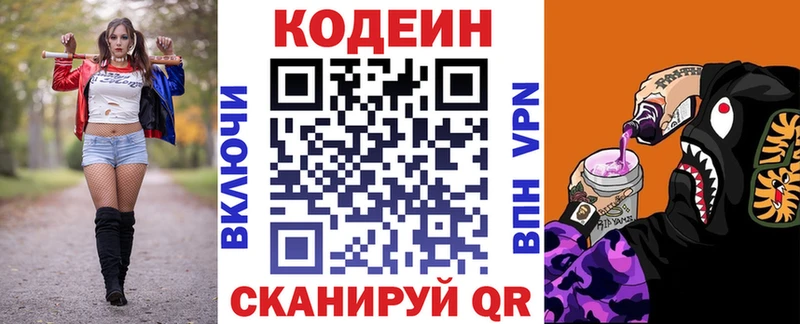 Кодеиновый сироп Lean напиток Lean (лин)  Гдов 