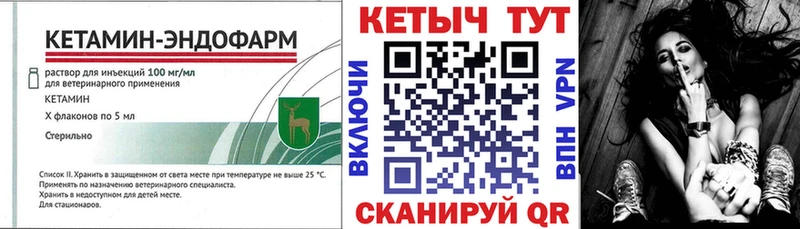 КЕТАМИН ketamine Гдов